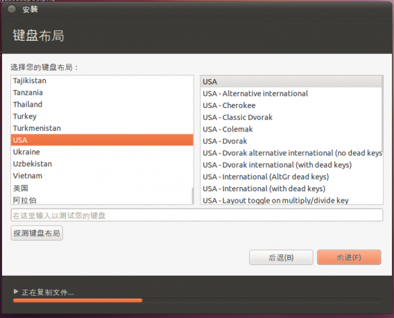 ubuntu 11.04 natty 正式版安装