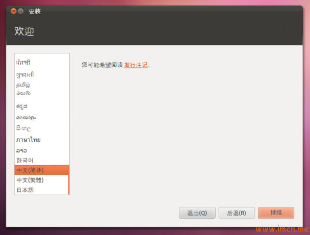 ubuntu11.10lang