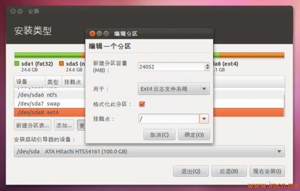 ubuntu11.10install06