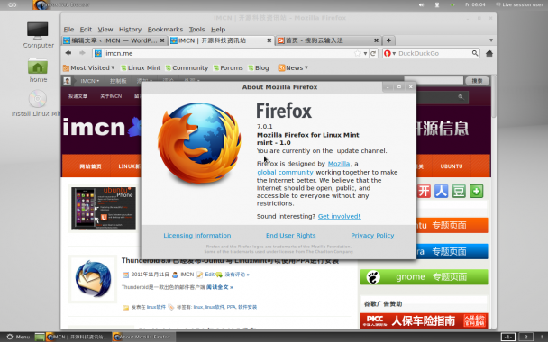 LinuxMint使用火狐7.0.1的浏览器