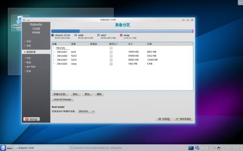 Kubuntu 13.05 install 04 desk 02
