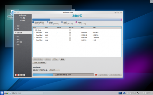 Kubuntu 13.05 install 06 start02
