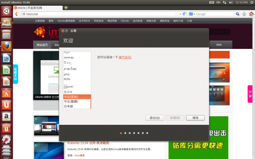 ubuntu 13.04 install 02 language