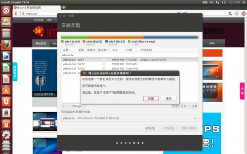 ubuntu 13.04 install 07 format 02