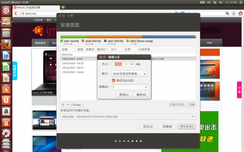 ubuntu 13.04 install 07 format