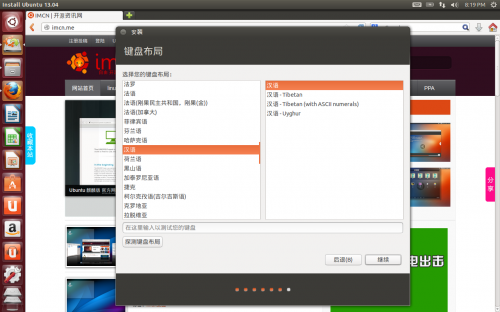 ubuntu 13.04 install 10 language choice