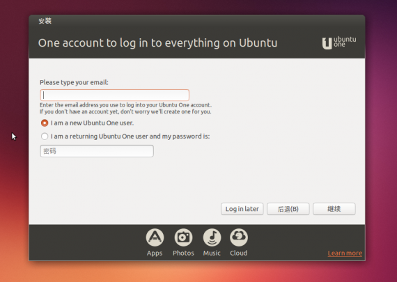 ubuntu13.10install07acconut