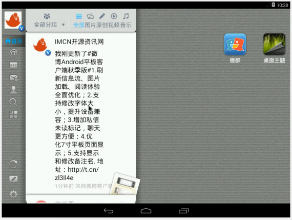 android x86 4.4 rc1 05