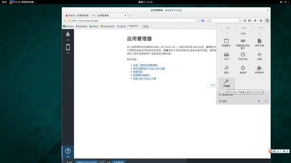 Firefox OS 01