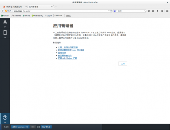 Firefox OS 03