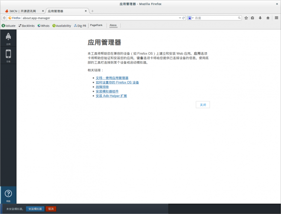 Firefox OS 05