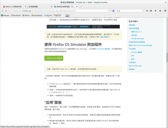 Firefox OS 06