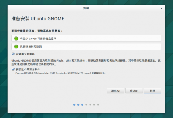 ubuntu-gnome-14.04-install02