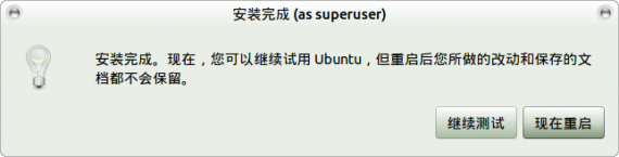 ubuntu mate 14.04 install 22