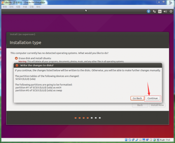 vm-Ubuntu17