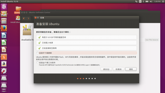 ubuntu 15.10 desktop07