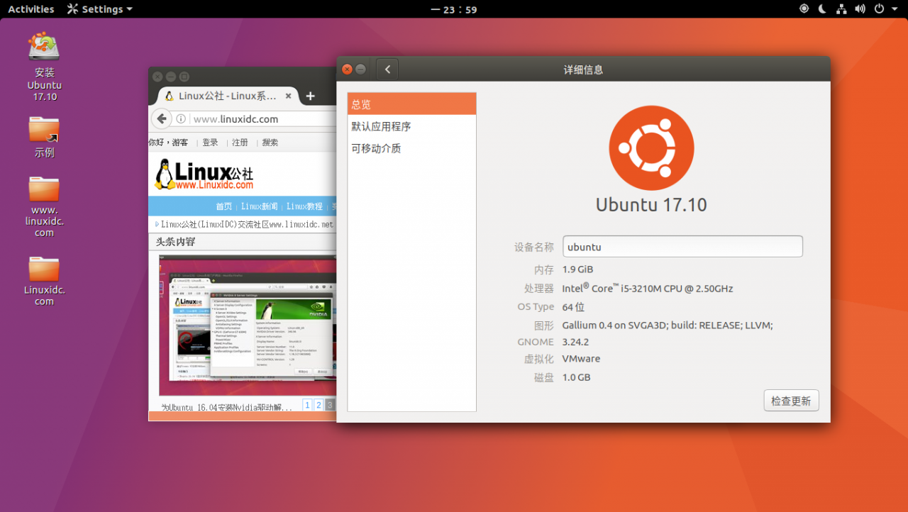 Ubuntu 17.10新爆点！Ubuntu 17.10新爆点！
