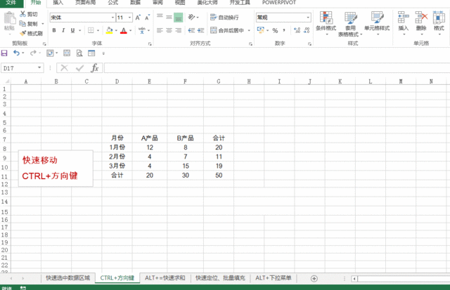 学会如何利用Excel整理数据，从此告别加班！学会如何利用Excel整理数据，从此告别加班！