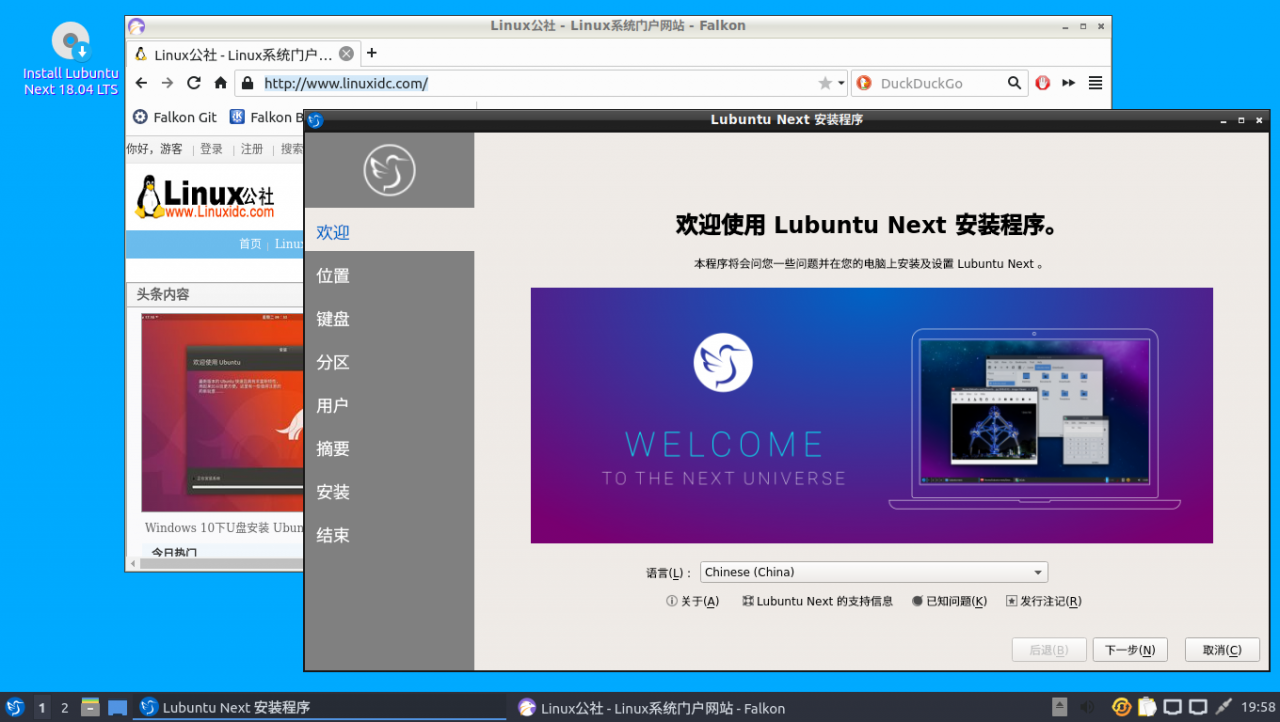 Lubuntu Next 18.10将默认采用CalamaresLubuntu Next 18.10将默认采用Calamares